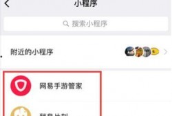 怎么找到爆料视频小程序,轻松找到爆料视频的小程序攻略