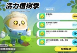 蛋仔派对最新手册爆料